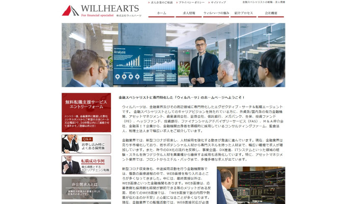 株式会社ウィルハーツ